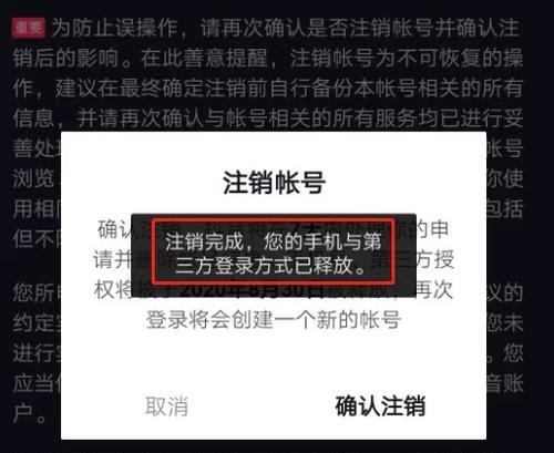 如何解除抖音封号（教你如何恢复被封禁的抖音账号）