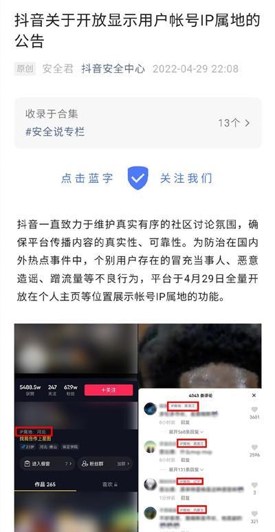 抖音用户名怎么改为主题（一步步教你如何将抖音用户名变成主题）