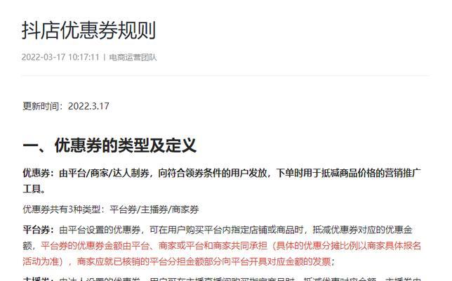 如何设置抖音？（全面了解抖音设置方法，有效提高产品销量）