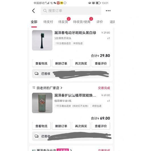 抖音怎么核销？（学会核销，省钱购物不是梦！）