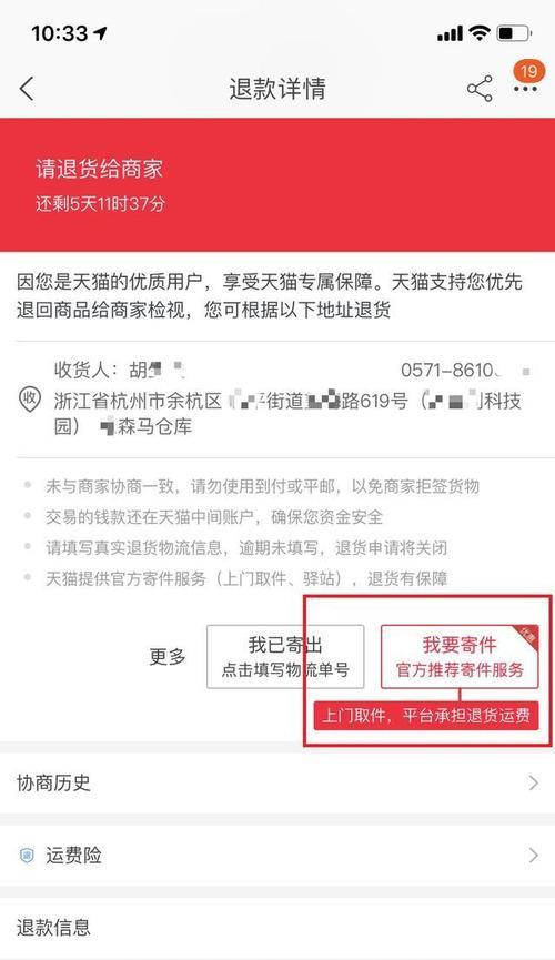 揭秘抖音运费险不实名不能领的真相（运费险领取流程、实名认证要求、安全保障等详解）