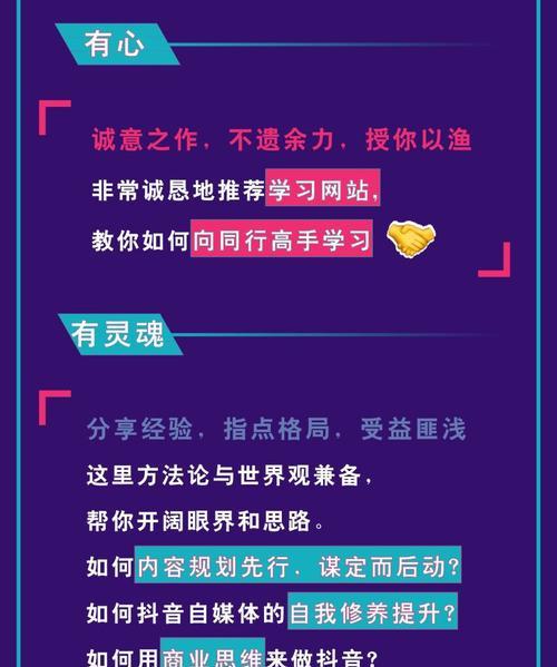 如何通过抖音运营进行精准引流？（打造优质内容，引爆流量增长）