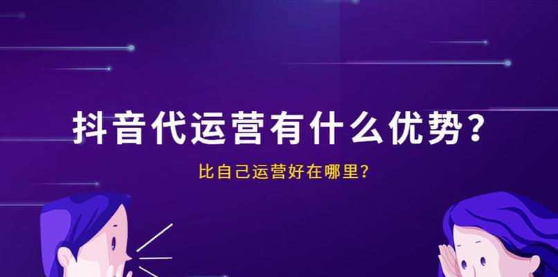 抖音运营三大误区，你中招了吗？（避免这些误区，让你的抖音号更火！）