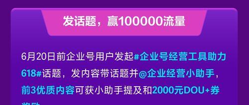 如何提高抖音流量？（15个技巧帮你快速增长抖音粉丝。）