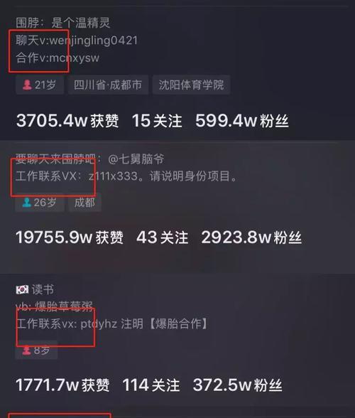 抖音免费上热门的15个技巧！（从小细节到大秘诀，教你轻松上热门！）