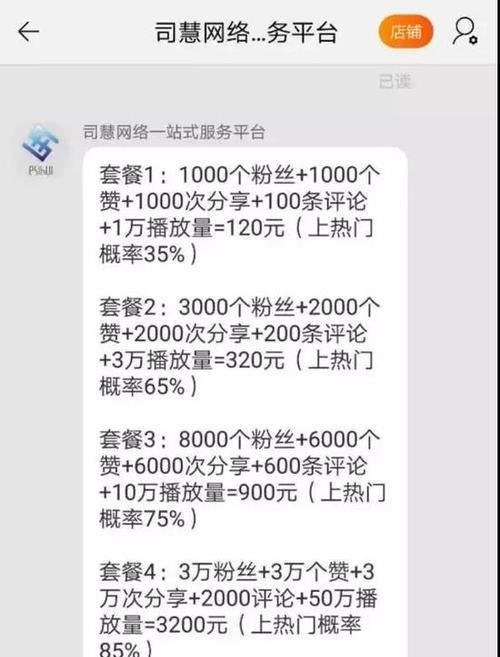 抖音增粉攻略（如何快速增加抖音粉丝和播放量？）