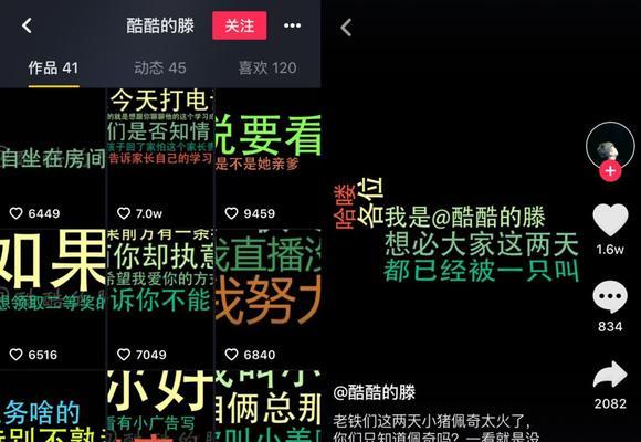 抖音如何自动生成字幕并提高用户体验（探究抖音自动字幕生成技术，提高使用者观看体验）