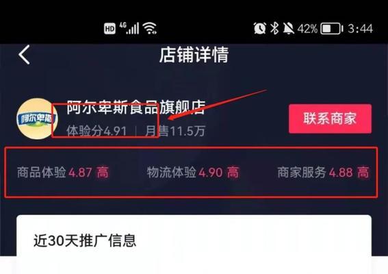 抖音如何挂小黄车淘宝商品？（掌握这些技巧，让你的淘宝店铺爆棚！）