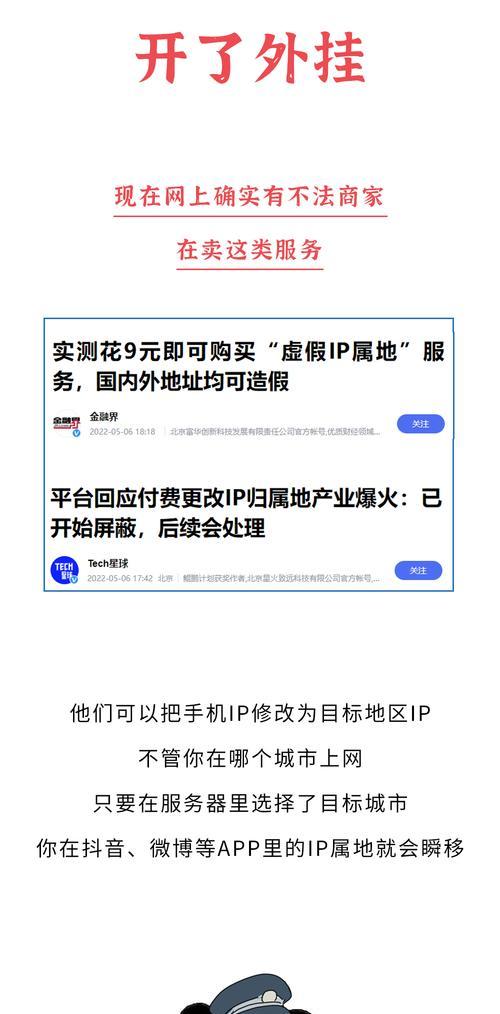 如何隐藏抖音IP地址？（教你简单操作，避免被追踪）