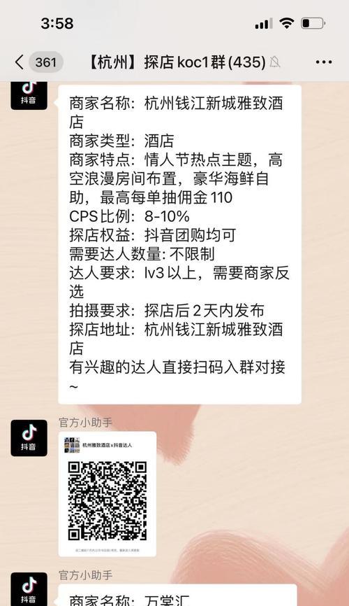 抖音站外播放激励的实用方法（从佣金到CPA，如何让更多人在站外播放你的抖音视频？）