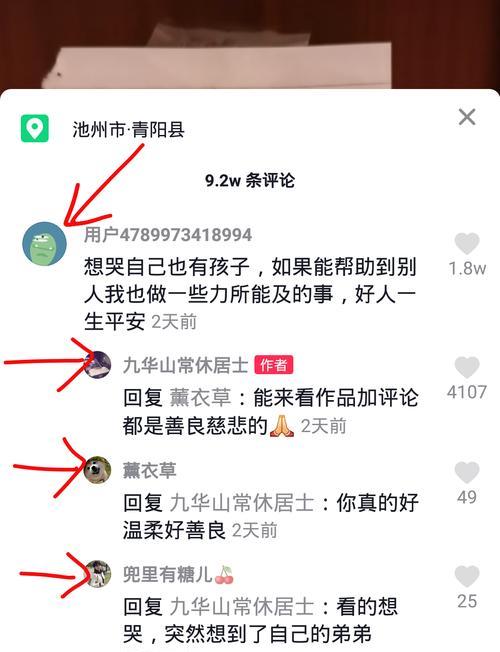 如何获得抖音站外播放激励？（教你一步步实现多平台流量变现）