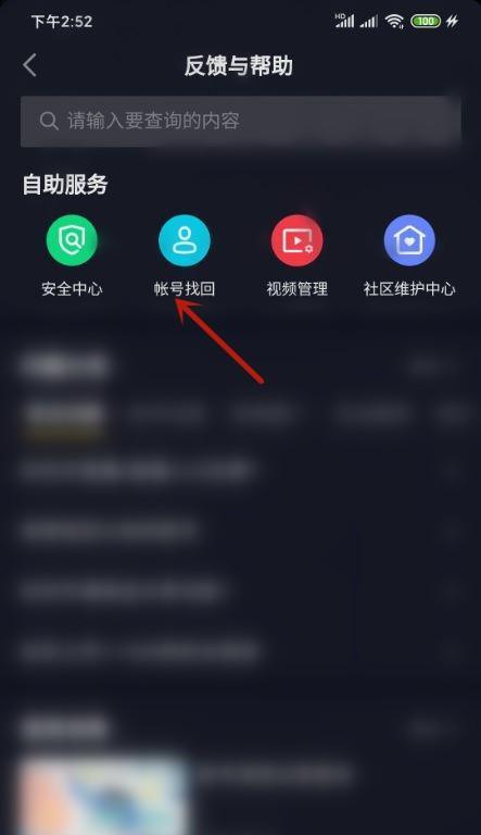 抖音帐号改名教程（从个人帐号到主题帐号，快速改名）