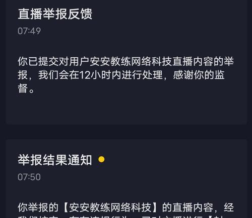 抖音账号被封禁的原因及解除方法（详细解读抖音账号被封禁的各种情况和应对方法）