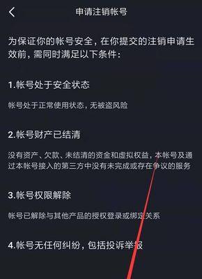 抖音账号被封禁的原因及解除方法（详细解读抖音账号被封禁的各种情况和应对方法）