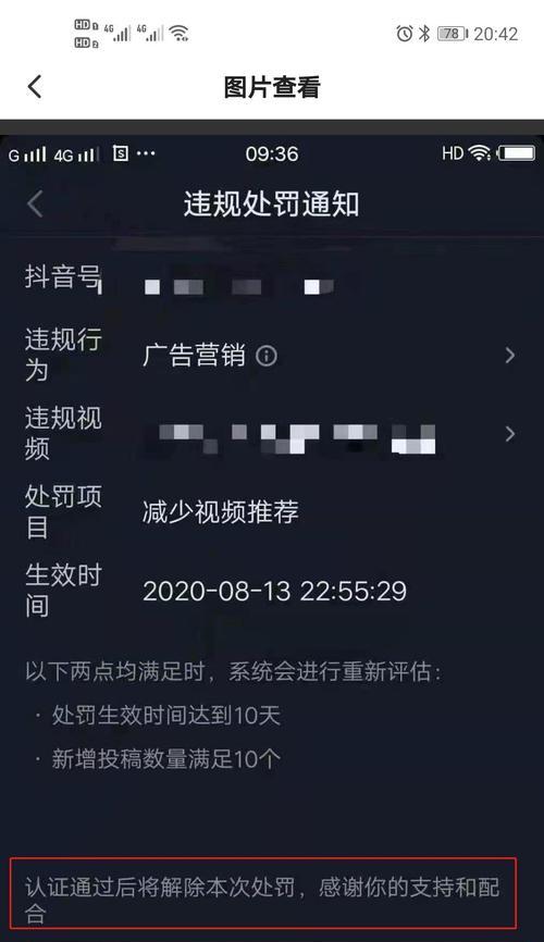 抖音账号被限流的原因和应对方法（如何避免账号被限流，保障自己的创作成果）