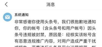 抖音账号被封禁？如何注销账号？（了解抖音账号注销方式，保障个人信息安全）