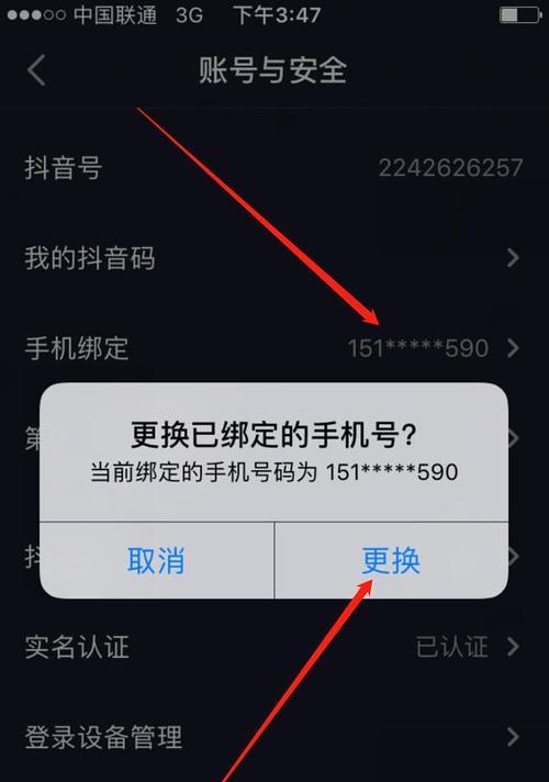 抖音账号被封禁7天的原因是什么？（揭开抖音账号封禁7天的真相！）