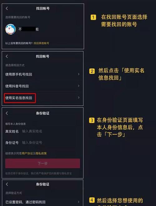 抖音账号封禁申诉不成功怎么办（教你有效解决抖音账号封禁问题）