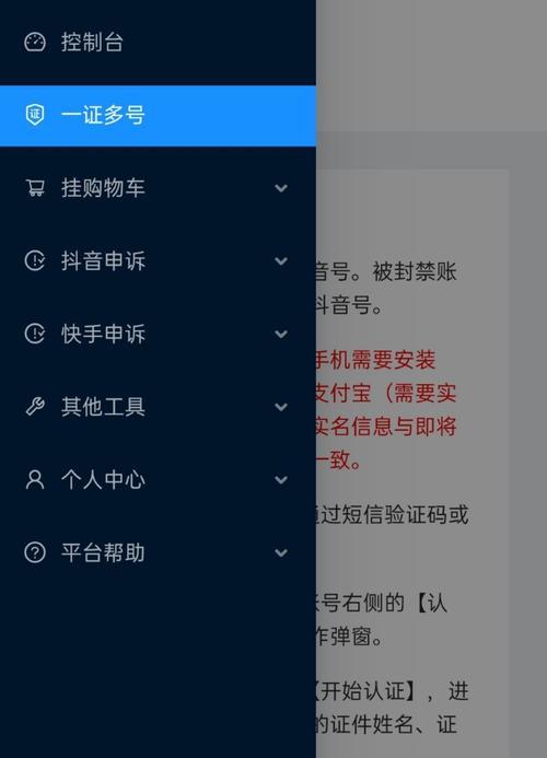 抖音账号封禁怎么解封？（解决抖音账号封禁问题的有效方法）