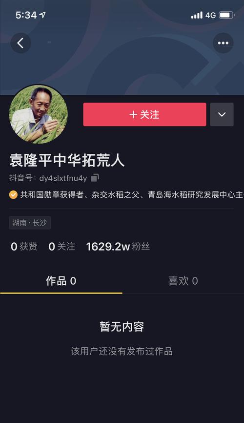 掌握抖音账号评分，让你成为优秀的内容创作者！（如何查看抖音账号评分？获取高评分的技巧和方法！）