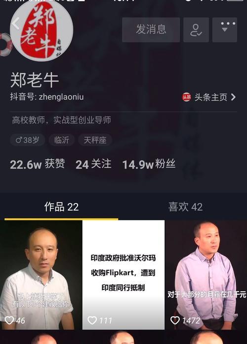 抖音账号评级是什么？详解抖音账号评级标准和等级划分