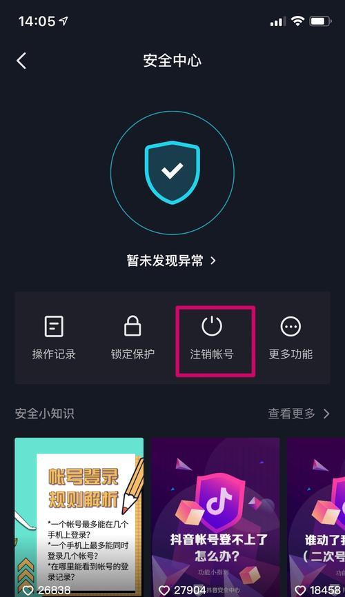 抖音账号评级是什么？详解抖音账号评级标准和等级划分