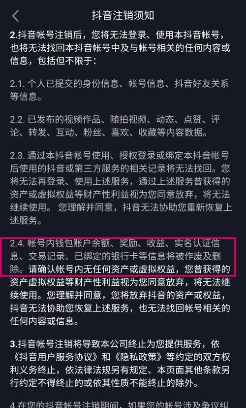 抖音账号认证和不认证的区别（了解认证的重要性，保障个人账号安全）