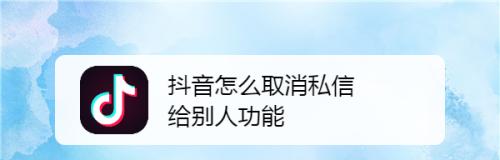 如何取消抖音账号认证？（抖音认证取消教程及注意事项）