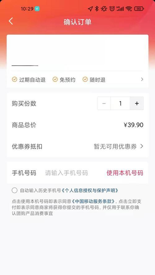 抖音支付详解（如何使用抖音支付，让你省钱又省心）