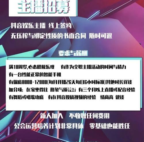 解锁抖音直播16个技巧，让你成为直播达人（从直播策划到互动吸粉，一网打尽）