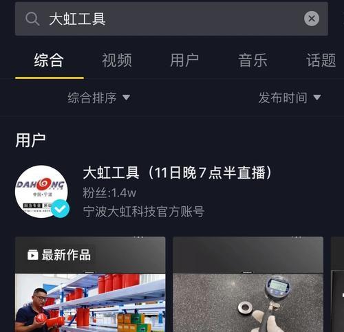 怎么办？抖音直播不知道说什么（快速提升话题技巧，让直播变得更有趣）