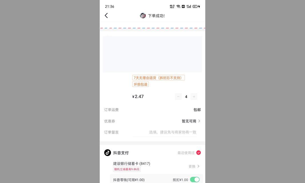 抖音直播的钱能随时提现吗？（了解抖音直播主播的提现规则与限制）