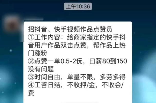 抖音直播点赞量的作用解析（掌握抖音直播点赞量，提升直播效果）