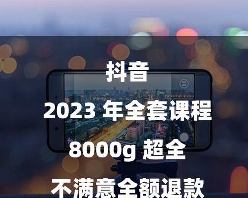 如何提高抖音直播的话术水平？（掌握这些技巧，让你的直播亲密无间）