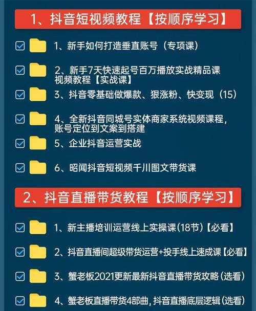 如何提高抖音直播的话术水平？（掌握这些技巧，让你的直播亲密无间）