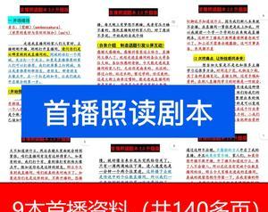 如何提高抖音直播的话术水平？（掌握这些技巧，让你的直播亲密无间）