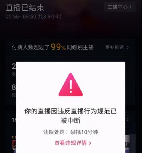 揭秘抖音直播间蓝钻代表什么（蓝钻用户身份解析，了解这些你就是抖音直播达人！）