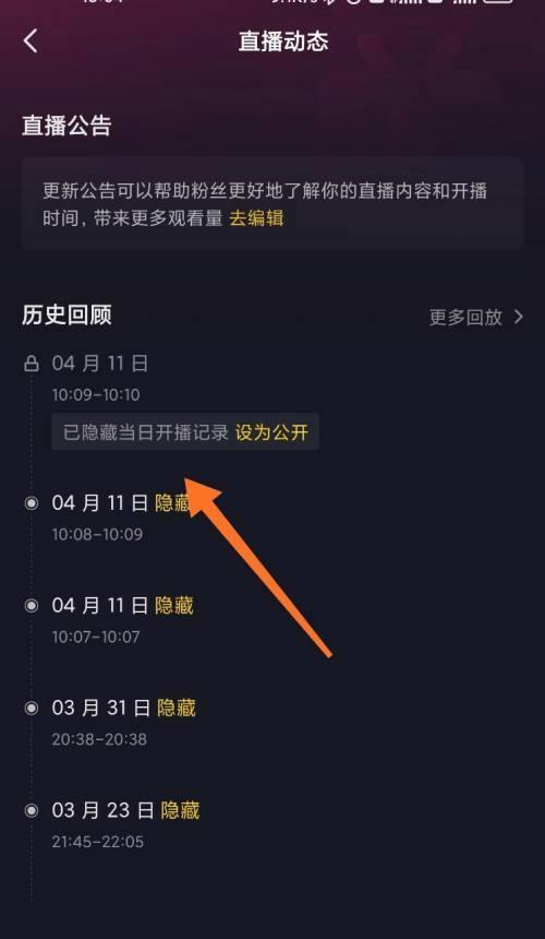 如何打造有吸引力的抖音直播内容？（15个段落教你打造高质量直播内容，提高粉丝互动率）