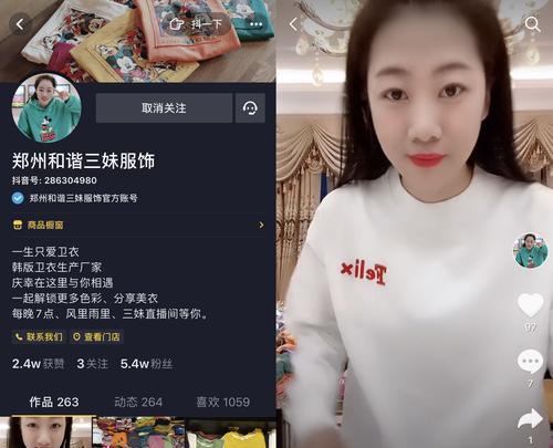 如何屏蔽抖音直播中的某个人（在抖音直播中如何实现屏蔽某个人的功能，让直播更加安静）