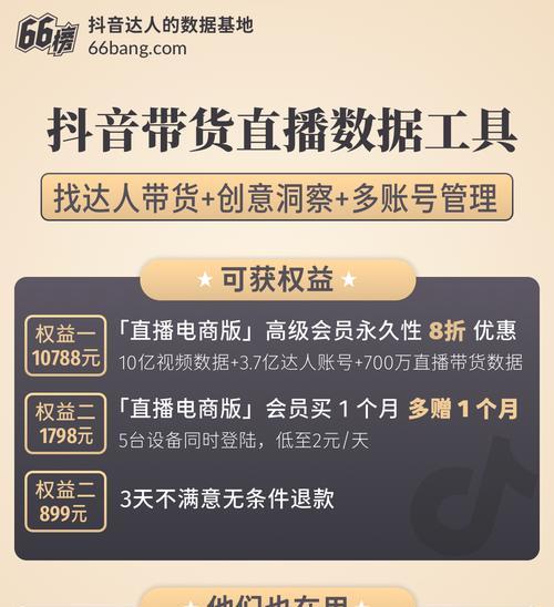 揭秘抖音直播卖货秒杀，是真的吗？（分析抖音直播卖货秒杀的真相及其优缺点）