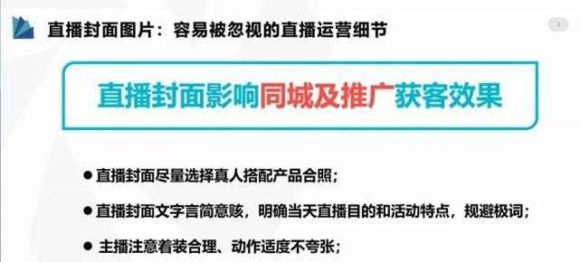 了解抖音直播亲密度规则，轻松升级主播等级（了解抖音直播亲密度规则，轻松升级主播等级）