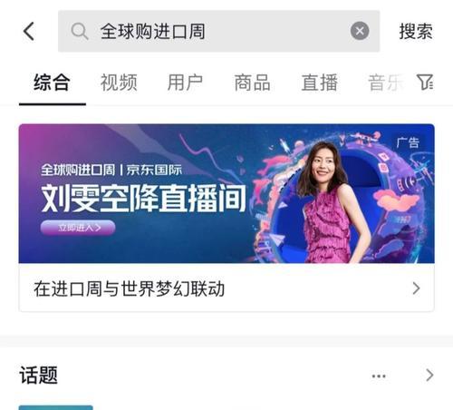 揭秘抖音直播全球购商品的真假（从正品保障、售后服务等方面分析抖音直播全球购商品的真实性）