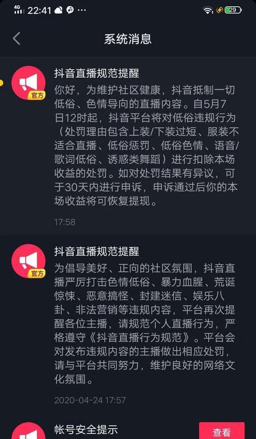 抖音直播人气票有什么用？（探究抖音直播人气票的用途及其对于直播主的意义）