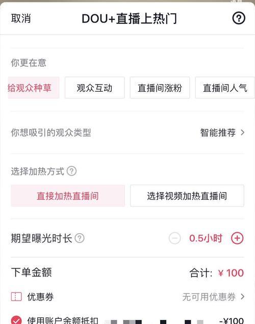 抖音直播上热门100元有用吗？（探究抖音直播热门100元的真实价值）