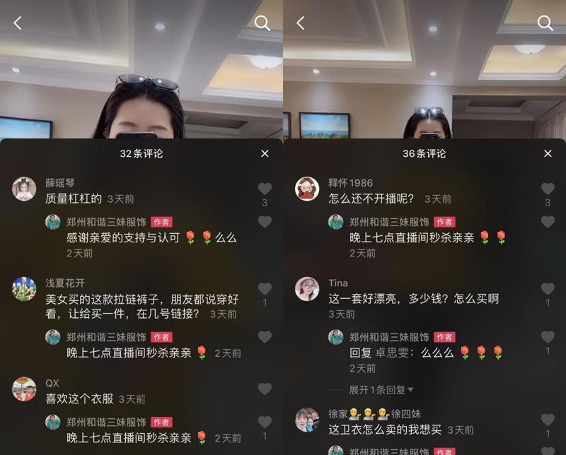 抖音直播停播一天，引发了怎样的影响？