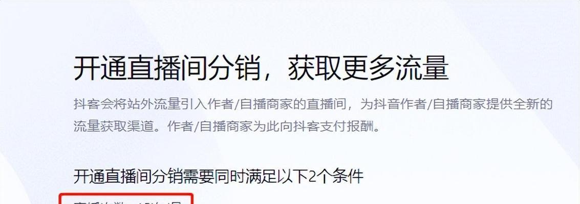 抖音直播推广的收费方式（了解抖音直播推广的收费标准及计费方式）