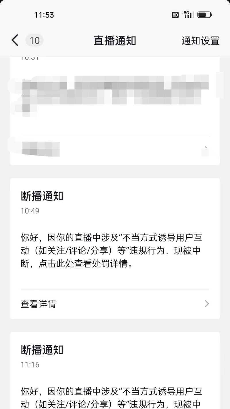 抖音直播违规多少次会禁播？（直播出现违规行为，抖音会采取什么措施？）