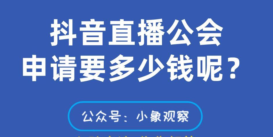 抖音直播违规申诉需要多久？（了解抖音直播违规申诉流程及时效）