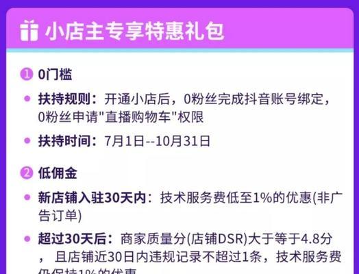 抖音直播违规售卖事件揭秘（直播间涉嫌售卖“违禁品”、“假货”引发社会关注）