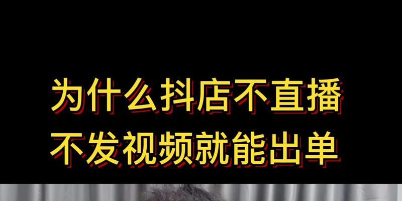 抖音直播为何要以短视频为主题？